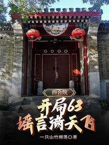 假面番外最经典的一句话