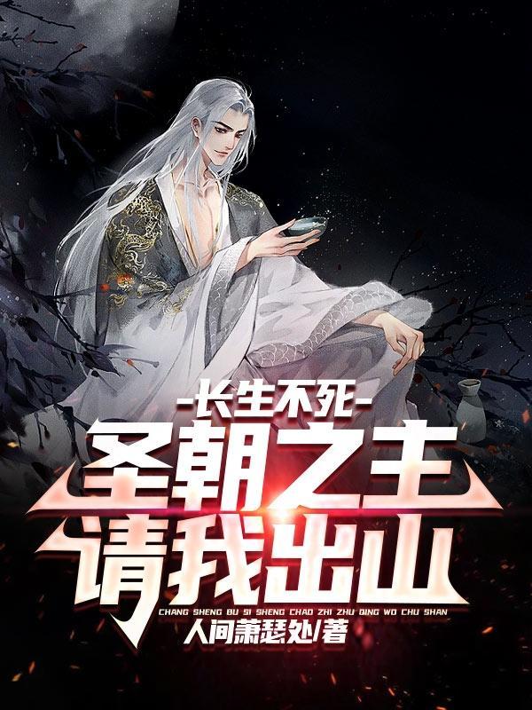 万古之王叶无双最新章节