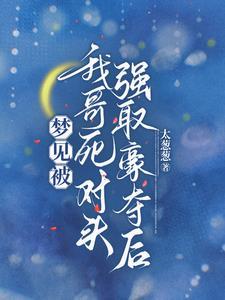 万古之王TXT免费