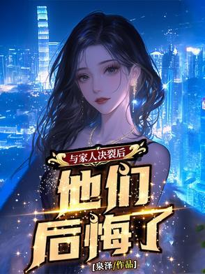 暴君为她折腰免费阅读