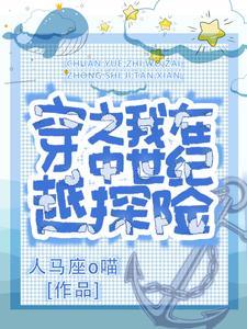 娘娘又把陛下醋打翻免费阅读