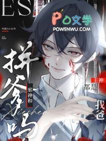 暴君为她折腰百度
