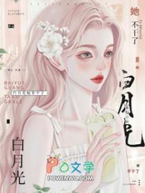 本色白芥子