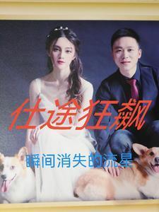 诡异仙侠世界免费阅读