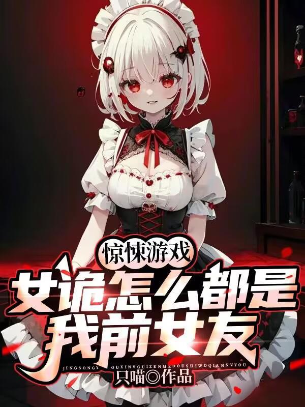 侠捕之诡影迷踪的演员