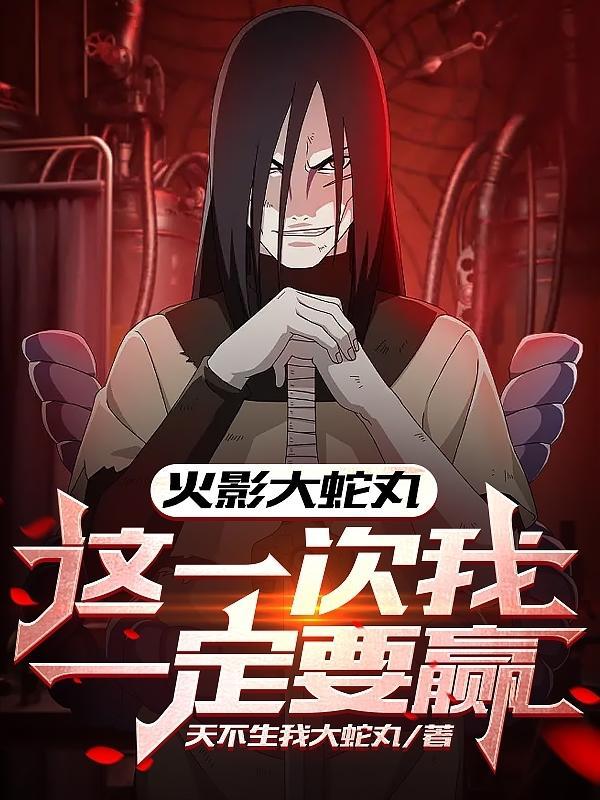 这个咒诅太