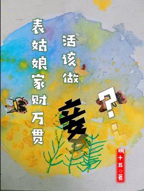我等你分手是什么意思