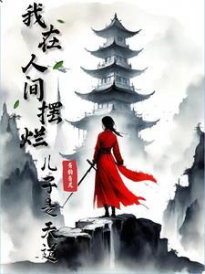 热病pdf48