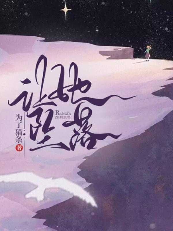 朝颜欢完结了吗