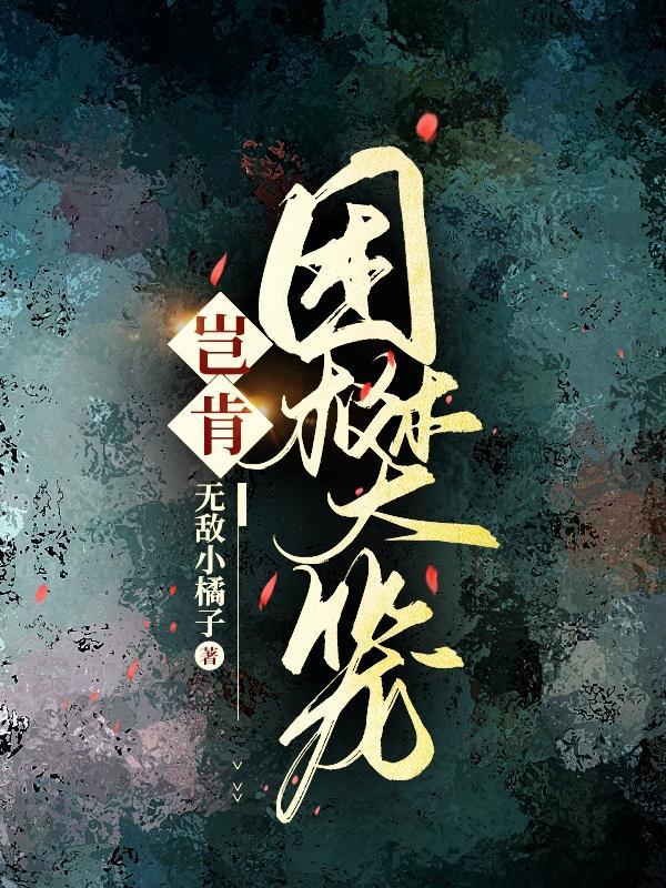 太阳的学校小学生怎么写