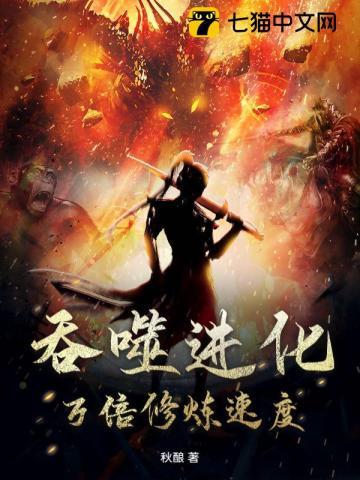 异世山神成道