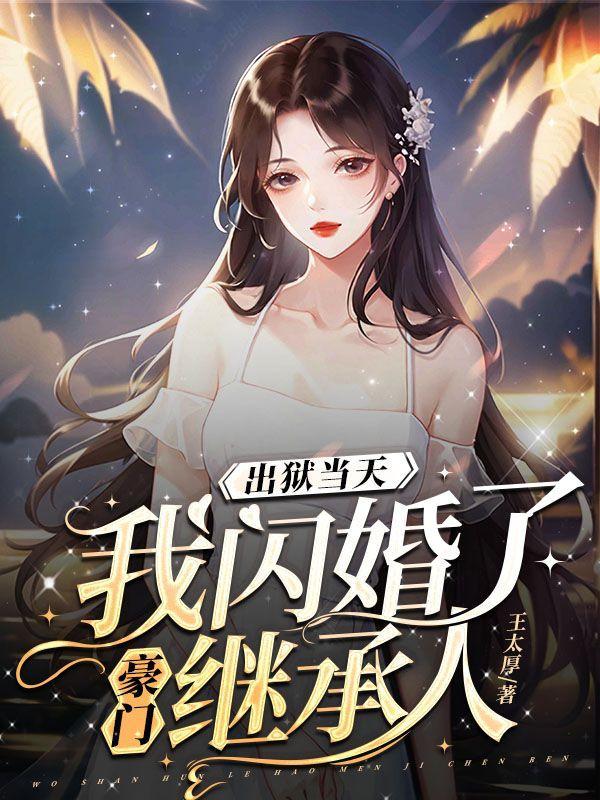 成为绝世凶物