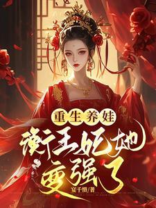 五谷撞桃花作者楚清明