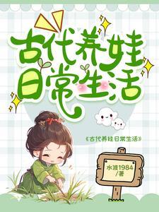五谷撞桃花剧透