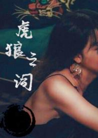 五谷撞桃花好看吗