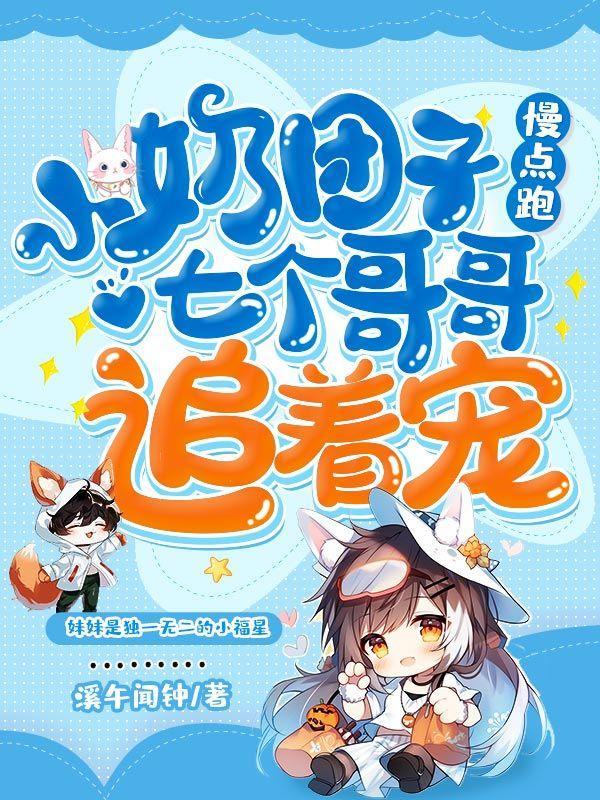 斗罗在史莱克稳健变强免费阅读