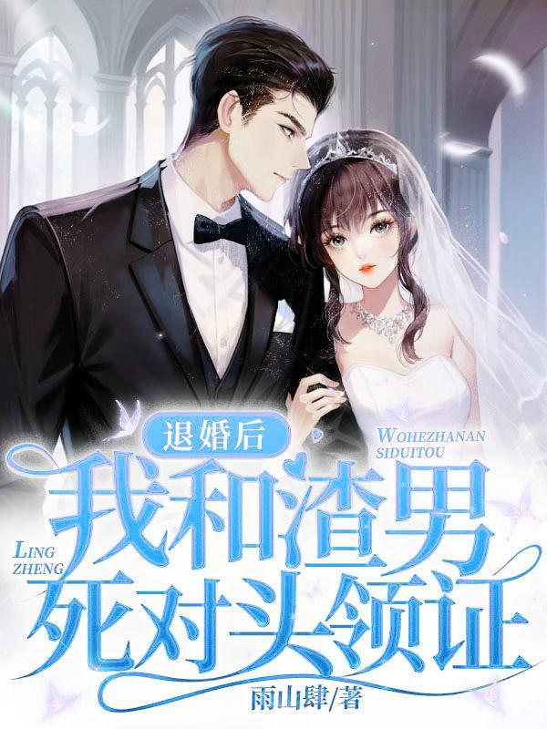 斗罗大陆之再回史莱克
