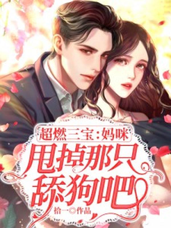 斗罗加入史莱克的