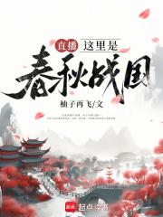貌美师尊是反派