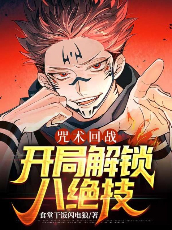 猎人念能力手术果实