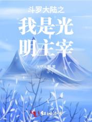 海贼之我生而为王免费阅读