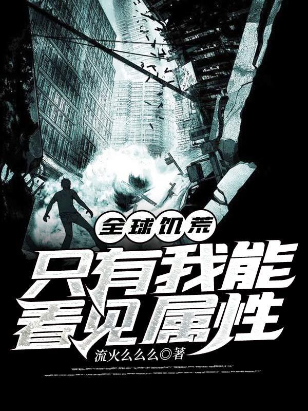 跨界修真者 海里全是水