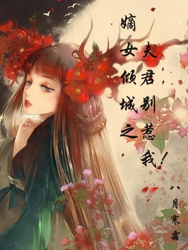 跨界修真者txt
