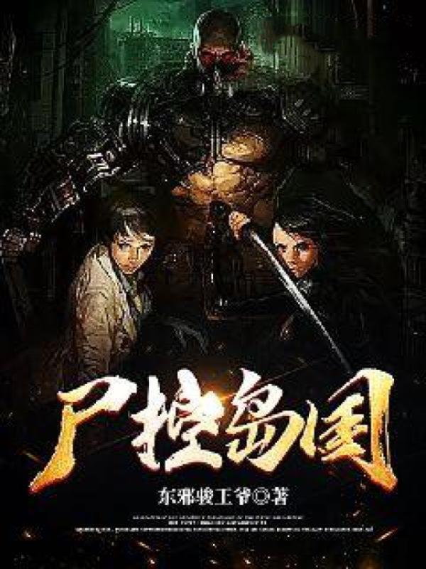 跨界修真者笔趣阁
