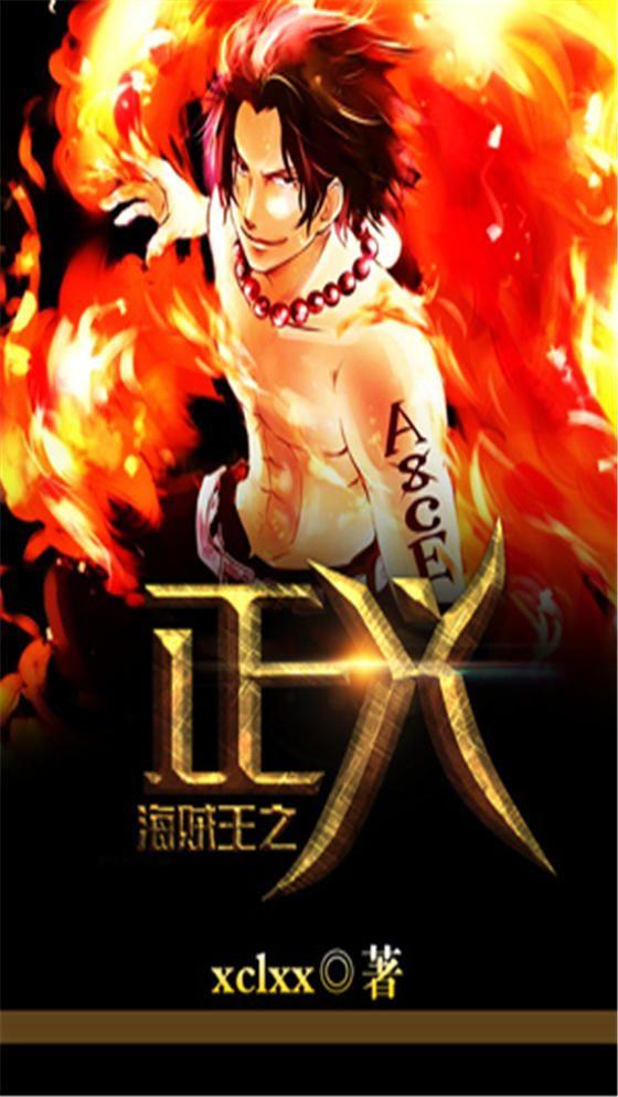跨界修仙者