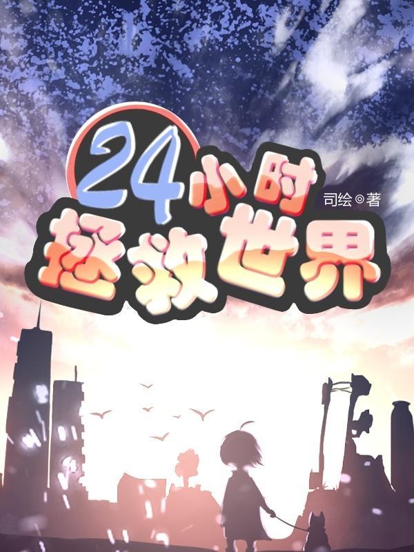 原来你也喜欢我在线阅读