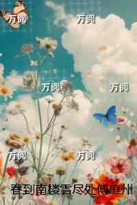 原来你喜欢这些啊
