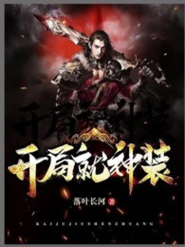 白月光回来以后免费阅读全文