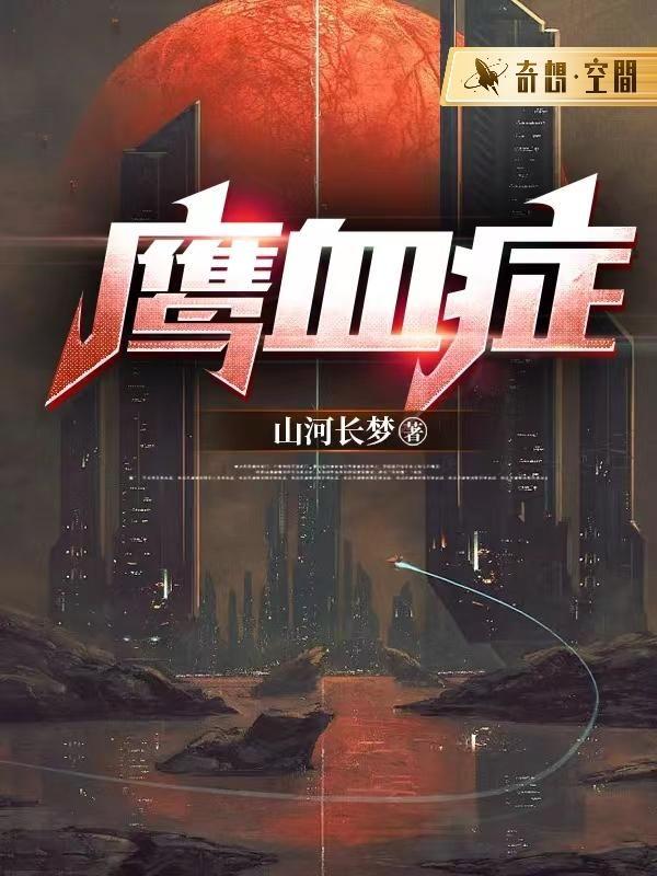 夫人跟白月光跑了