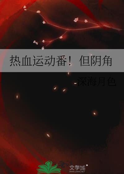 夫人又夜不归宿了 今九鱼