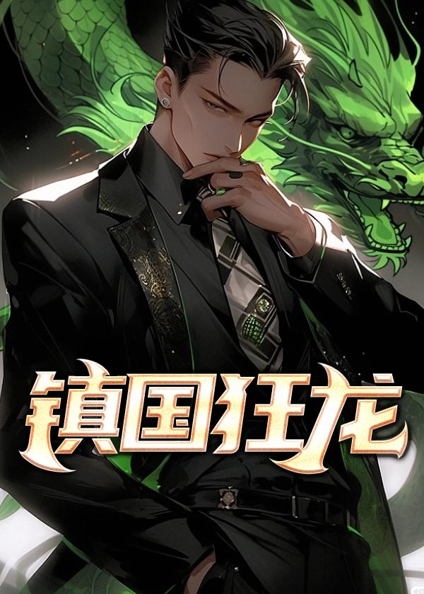 无敌六皇子