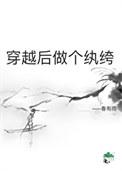 无敌九皇子连中三元