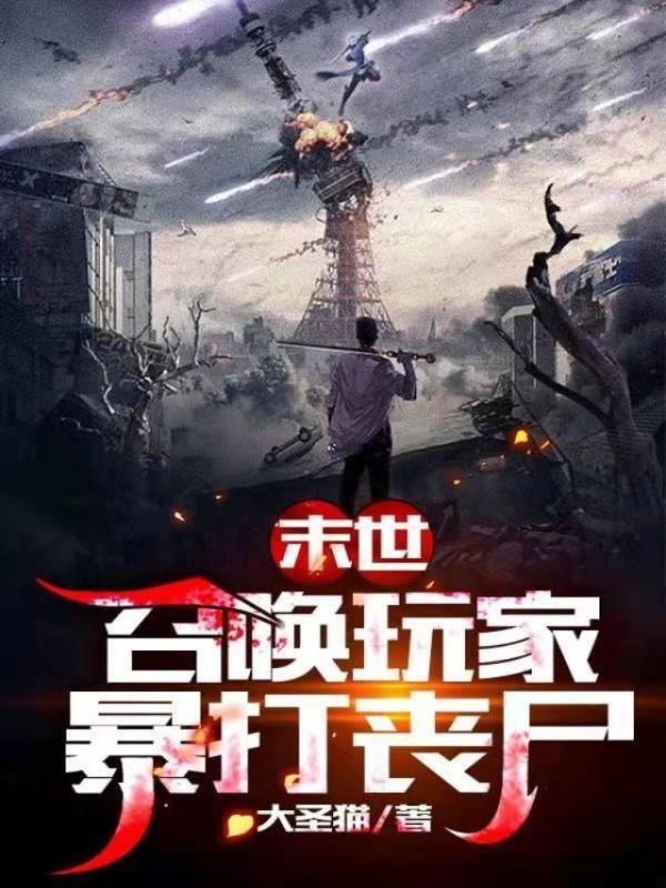 恶毒女配死后