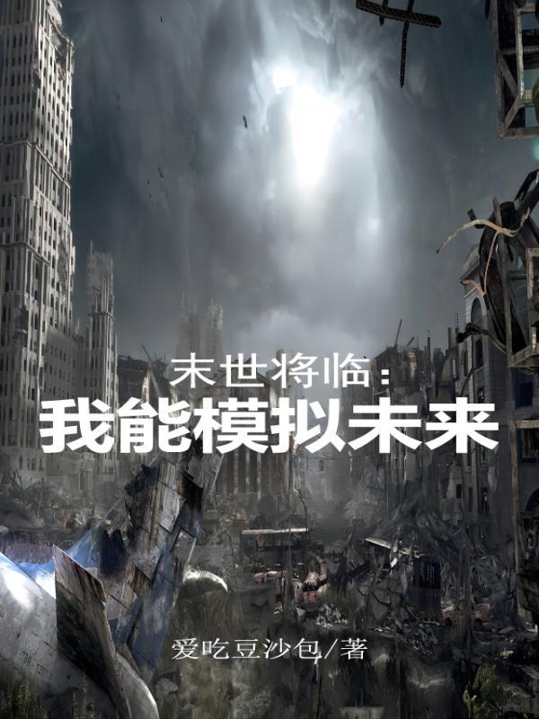 恶毒女配要飞升