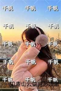 双面千金复仇记