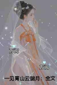 千金复仇记电视剧