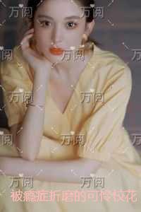 错嫁千金复仇记