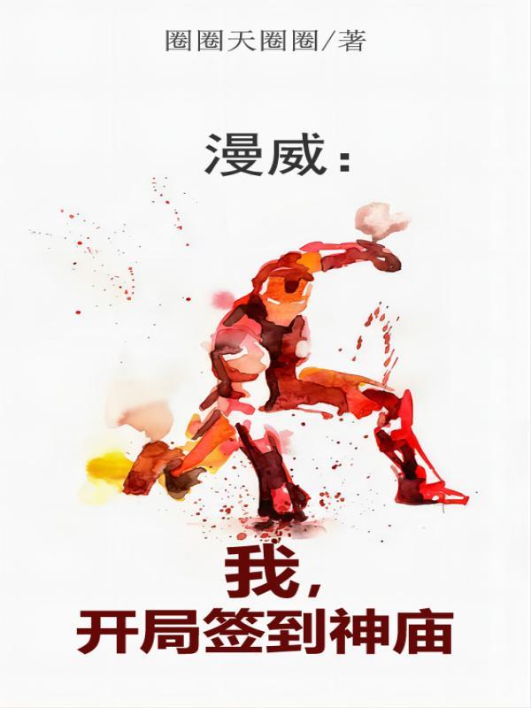 女帝出现的全部集