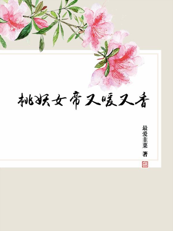 红楼之晚韶华