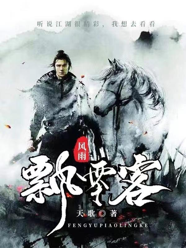 红楼之水光潋滟