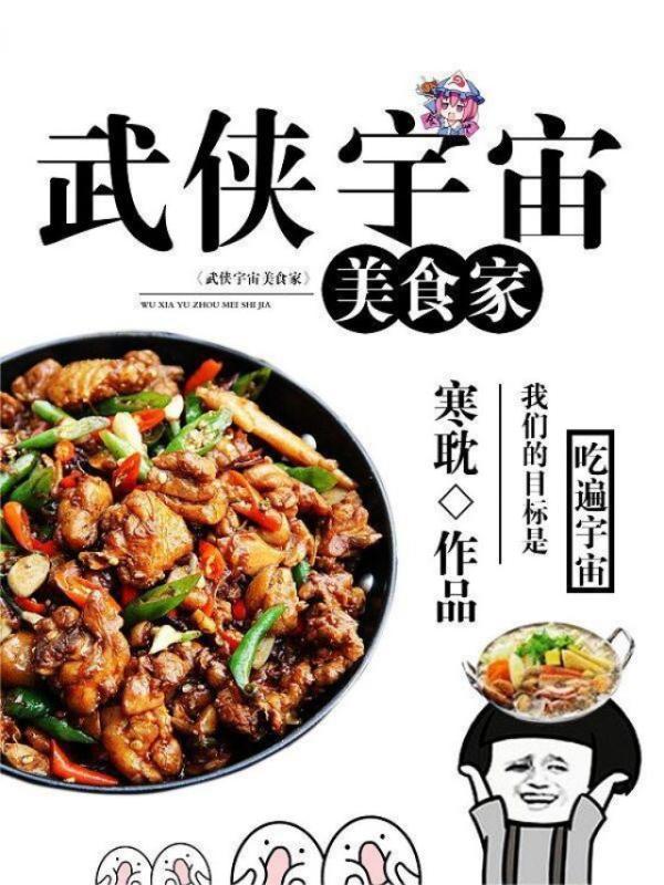 红楼之阡陌