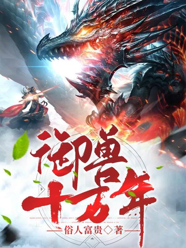 娇宠 免费阅读