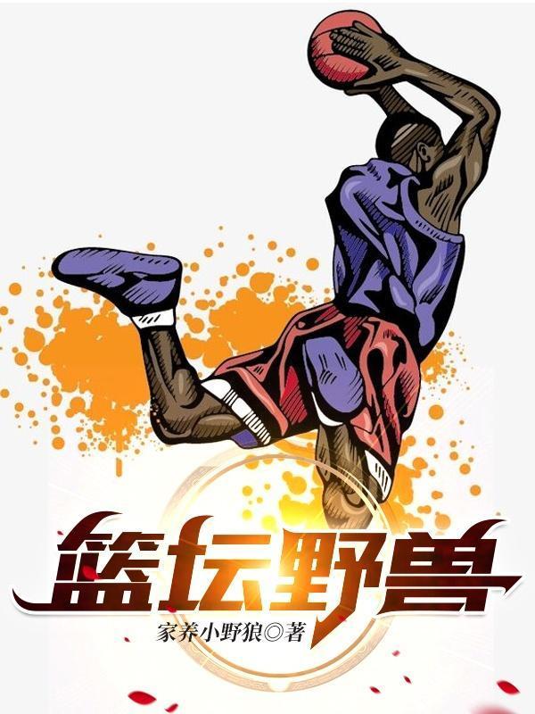 黑篮 差点忘记了