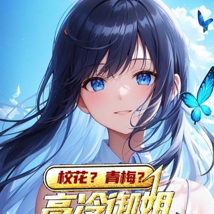 黑篮原创