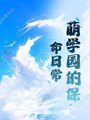 (黑篮)赶紧消失吧