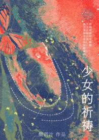 穿成早死白月光后大佬们纷纷撕掉了剧本免费阅读